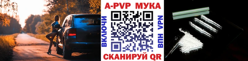 Купить закладки  Яровое  A PVP СК 