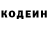 Кодеин напиток Lean (лин) DumaH