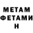 Кетамин ketamine Misha Skakun
