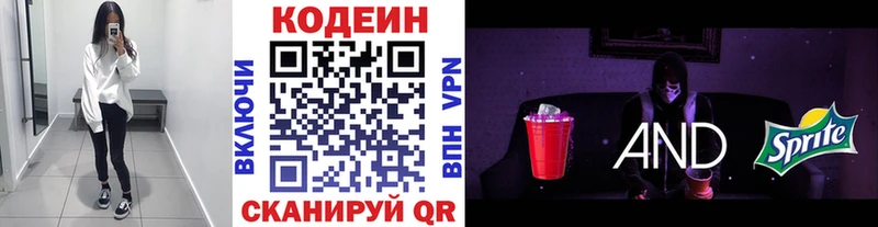 Купить  Яровое  Кодеиновый сироп Lean напиток Lean (лин) 