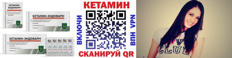 Купить закладки  Яровое  Кетамин VHQ 