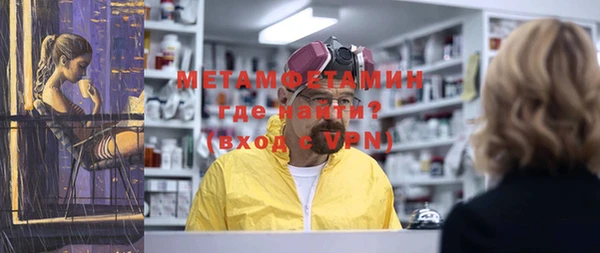 метамфетамин Богородицк