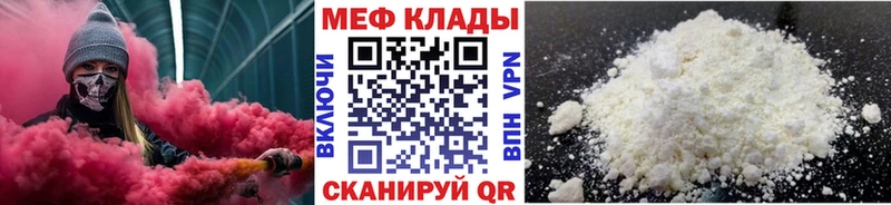 Купить  Яровое  Меф VHQ 