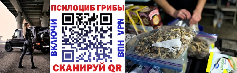 Псилоцибиновые грибы мухоморы  Купить где  Яровое 